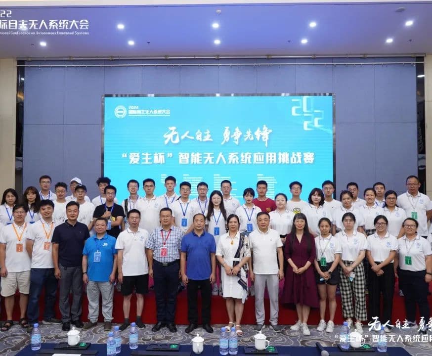 “爱生杯”2022年智能无人系统应用挑战赛暨F1TENTH无人车竞速中国赛圆满落幕