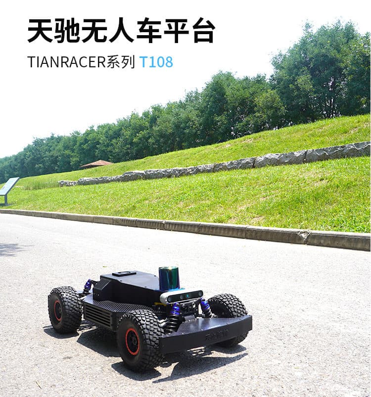 TIANRACER T108
